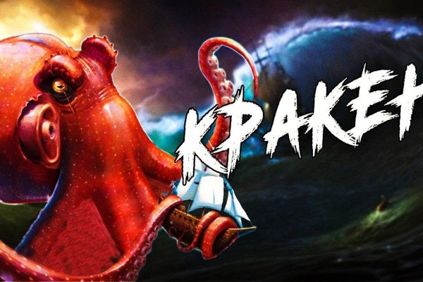 Что продают на кракене