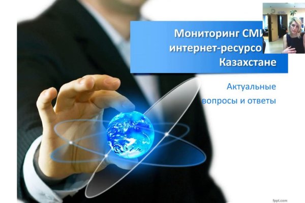 Регистрация на кракен