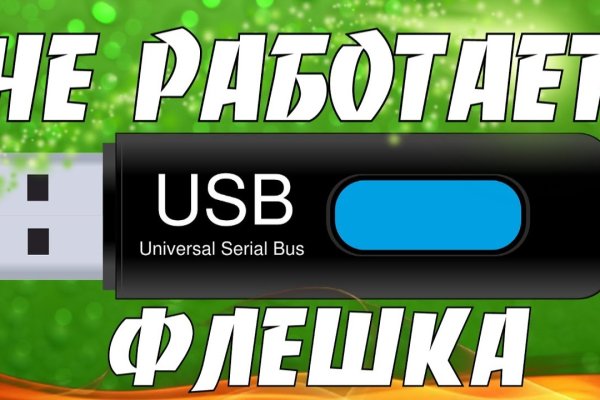 Кракен аккаунт не найден