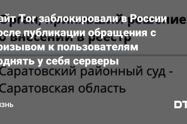 Кракен даркнет отменился заказ