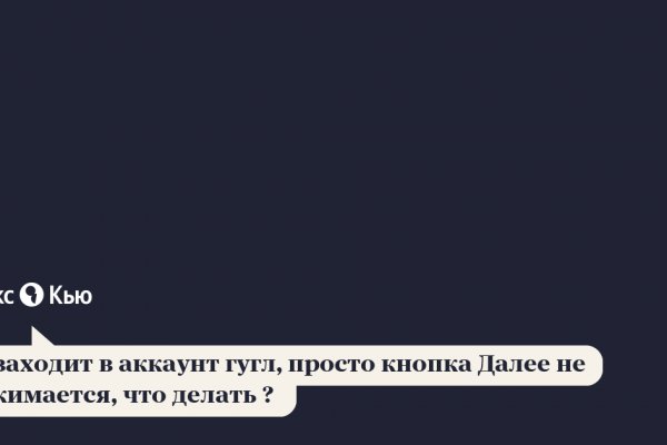 Кракен сайт вход