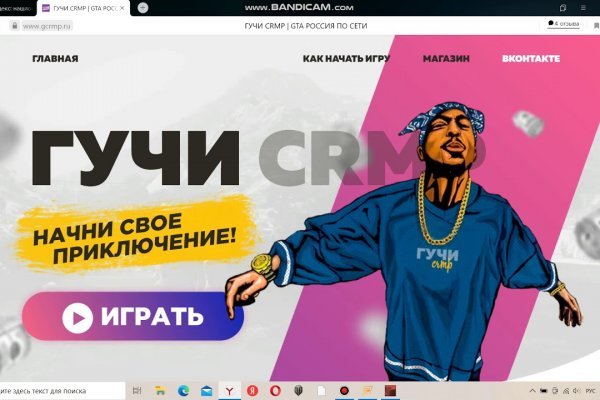 Почему не закрыт сайт кракен